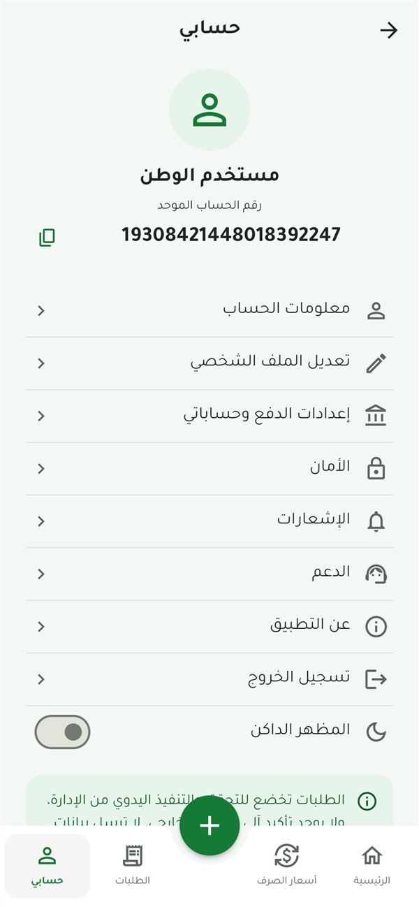 حسابي