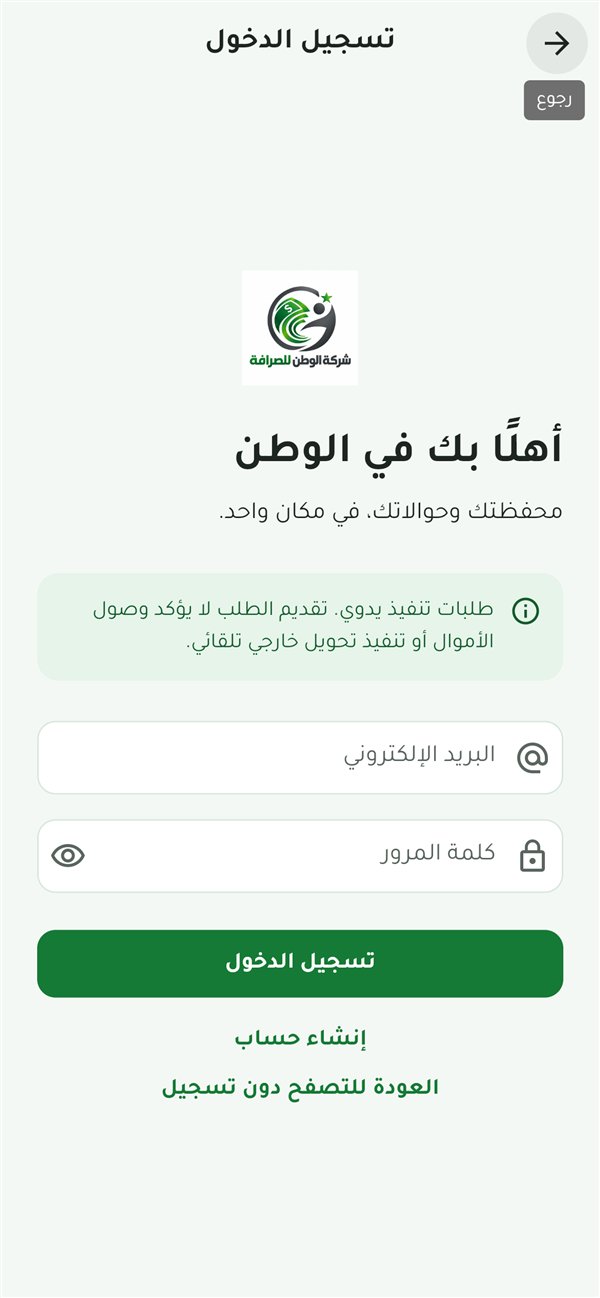 تسجيل الدخول